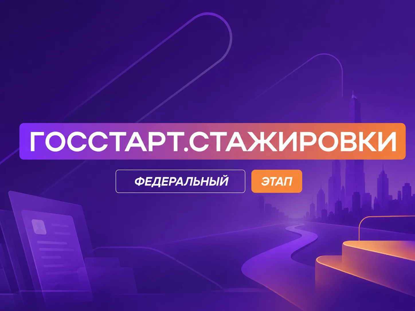 Хочешь увидеть, как работает государственное управление изнутри?