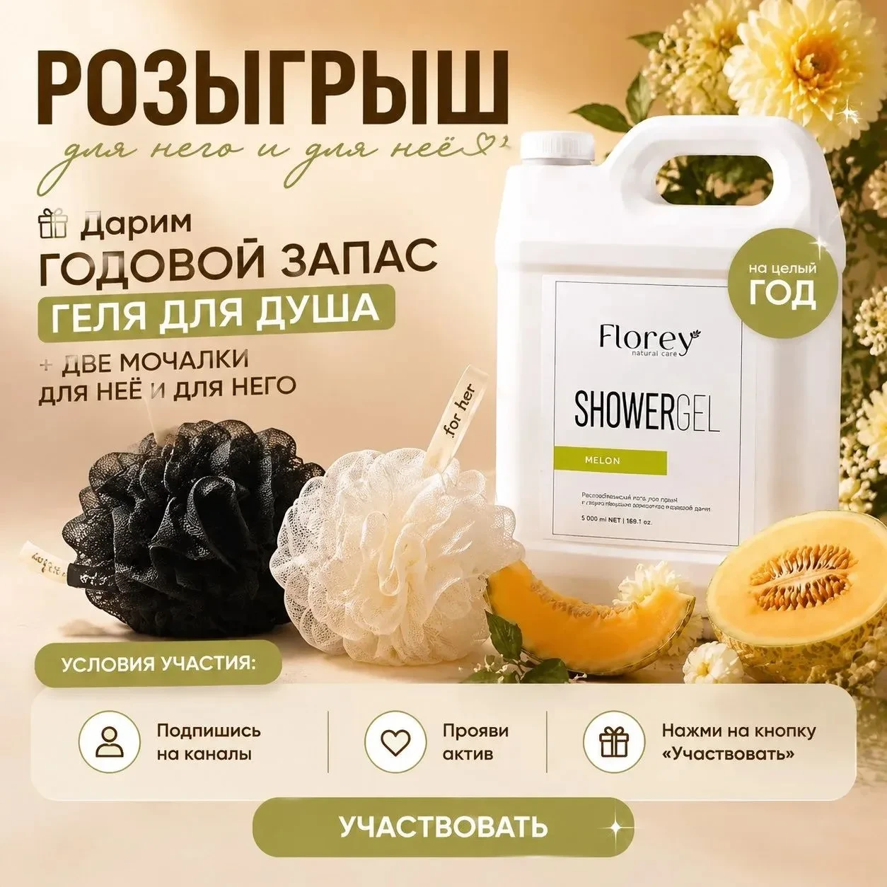 🫧ВАУ РОЗЫГРЫШ🫧