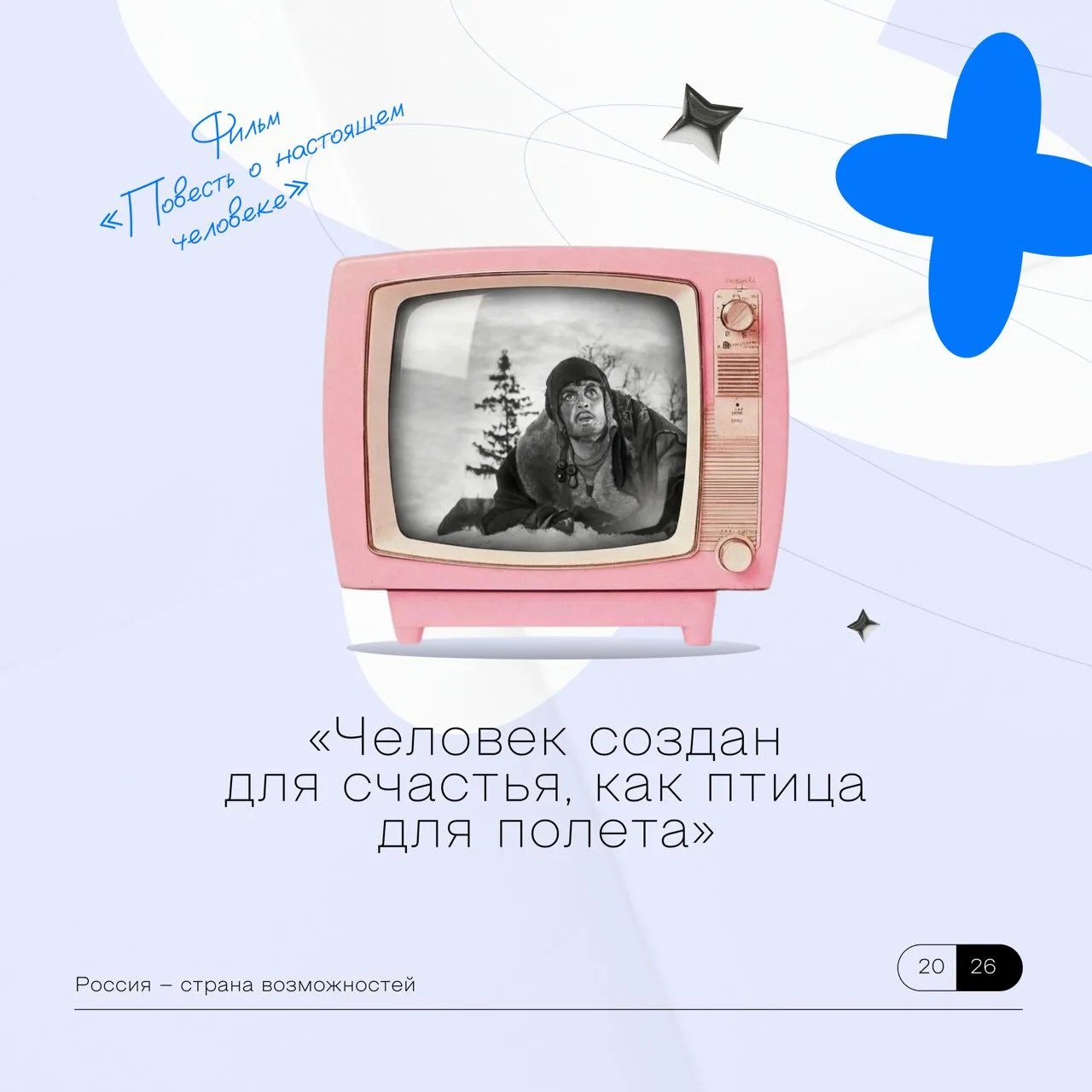 Начало третьей четверти 🍀🍀🍀 В самое 🧡  Иногда правильные слова уже сказаны в мультфильмах и фильмах,