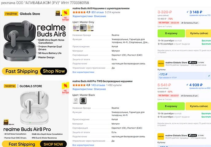 🛒 Наушники Realme Buds Air 8 за 3148 р с купоном на час выгоды до 11:00 МСК
