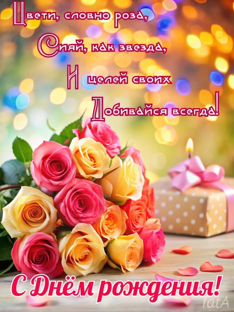 Уважаемая Наталья Валерьевна! Коллектив "Новоайдарского ЦДЮТ" сердечно поздравляет Вас ...