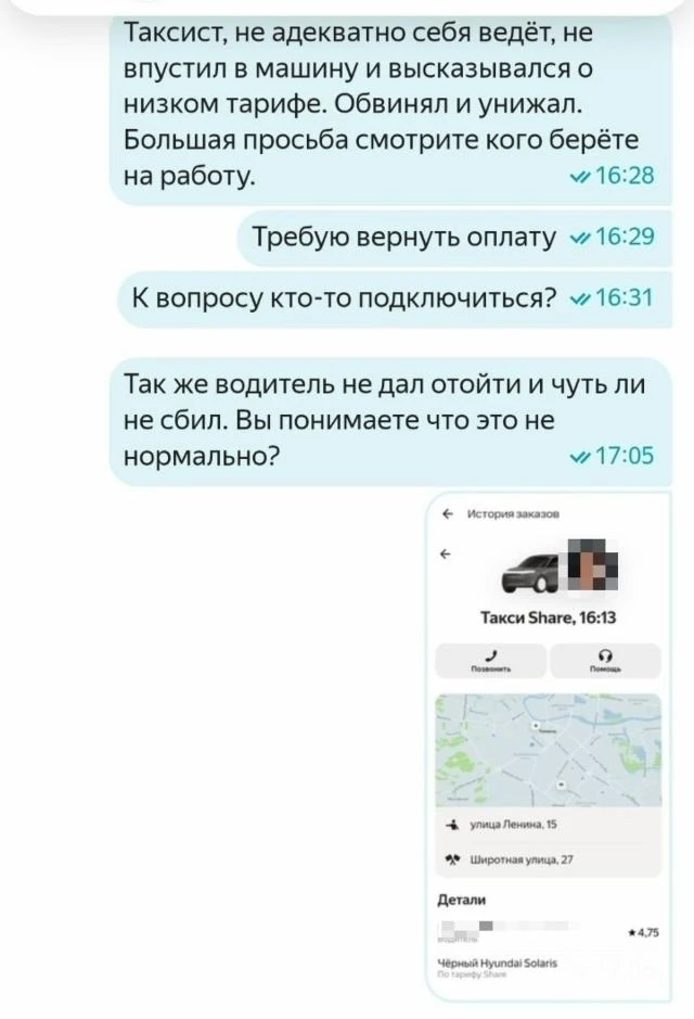 А что происходит с такси?! Почему такое скотское отношение и поведение к пассажирам?!