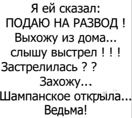Анекдоты - Подписаться