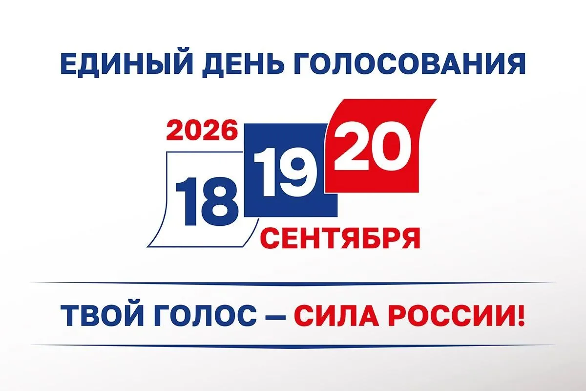 Уважаемые жители, в преддверии выборов депутатов Государственной Думы Федерального Собр...