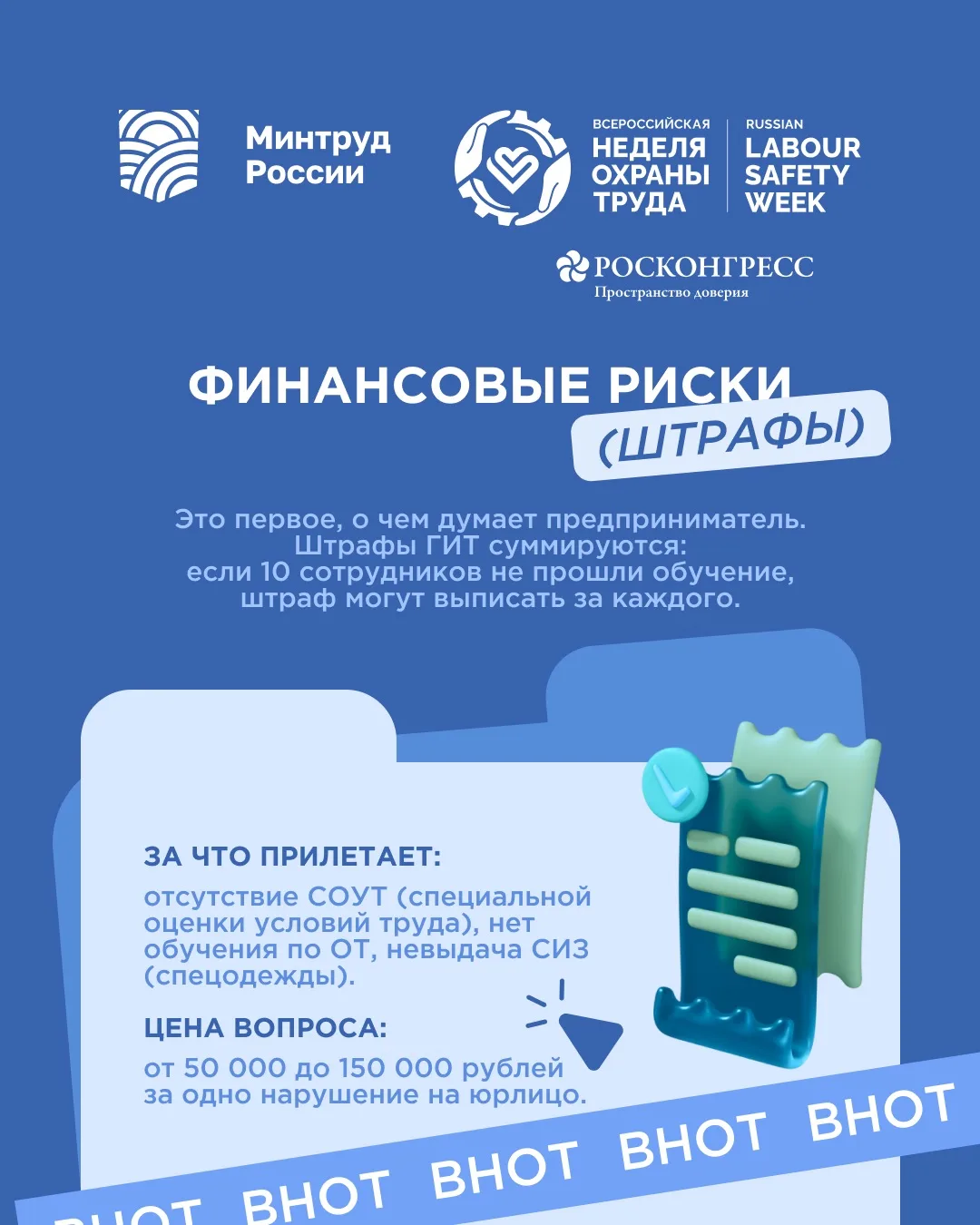 Безопасен ли ваш бизнес?