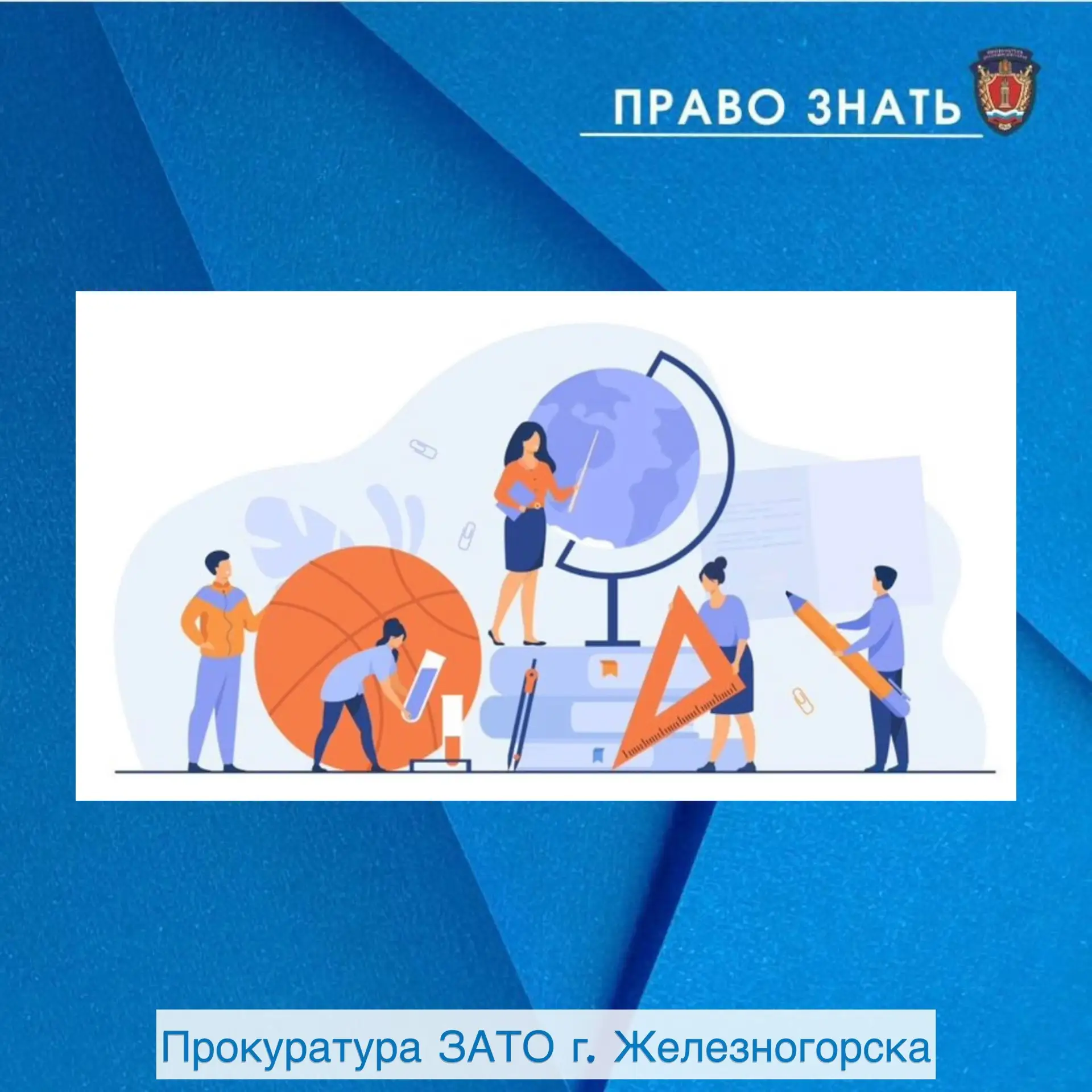📢Новые правила поддержания дисциплины для учителей