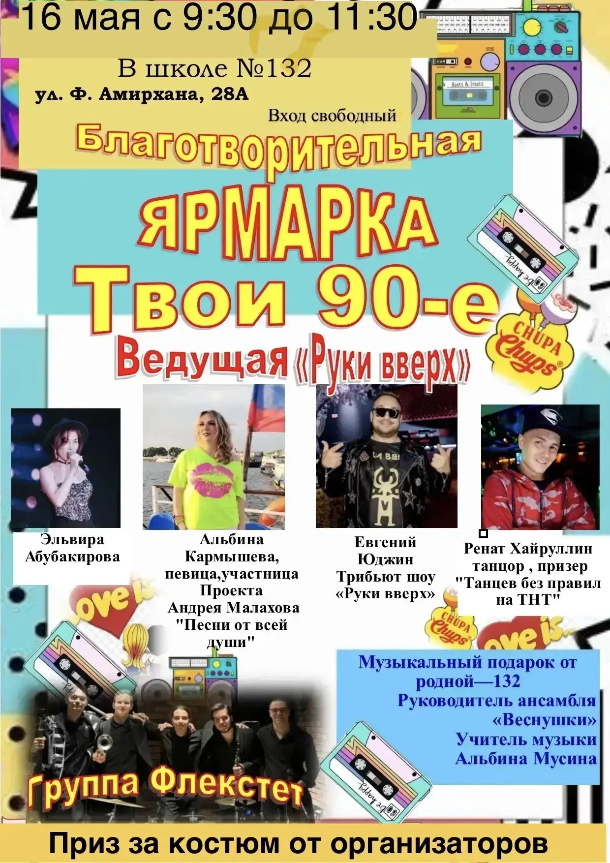 Подготовка идет полным ходом 📣📣📣