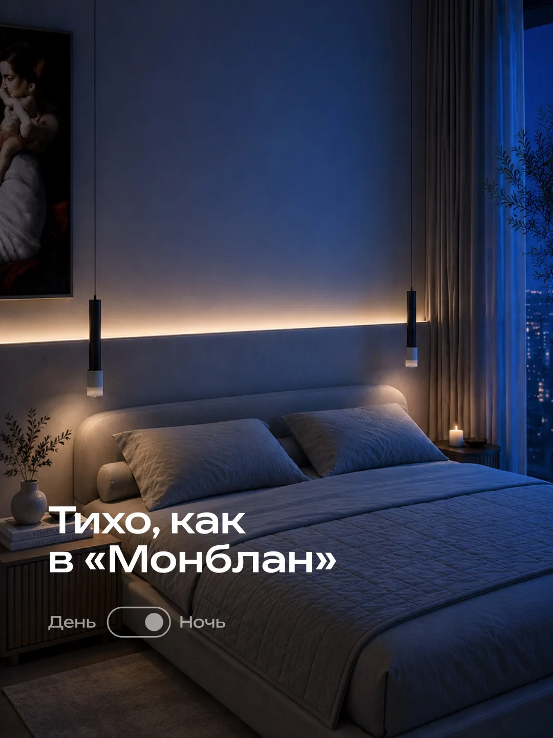 Есть особенное чувство — закрыть дверь квартиры и оказаться в полной тишине.