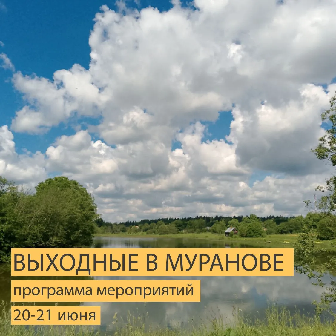 ⠀
Июньские чудесные виды на Талицу, благоухание усадебных цветов и луговых трав, культурная программ
