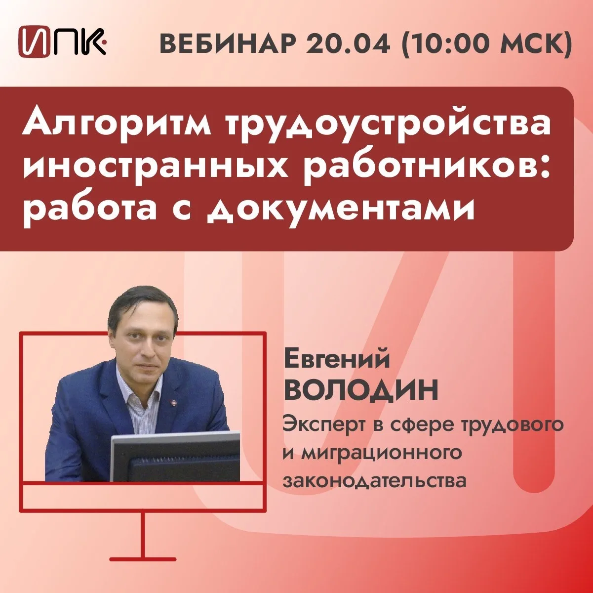 А вы применяете договор с отложенной датой вступления в силу при работе с иностранцами?  Правильно с