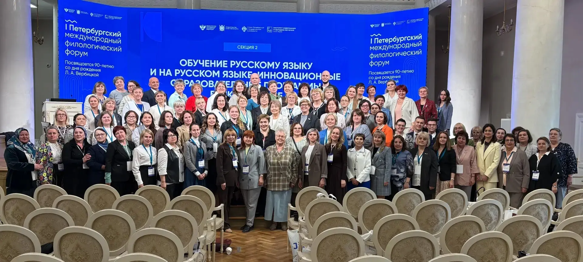 I Петербургский международный филологический форум