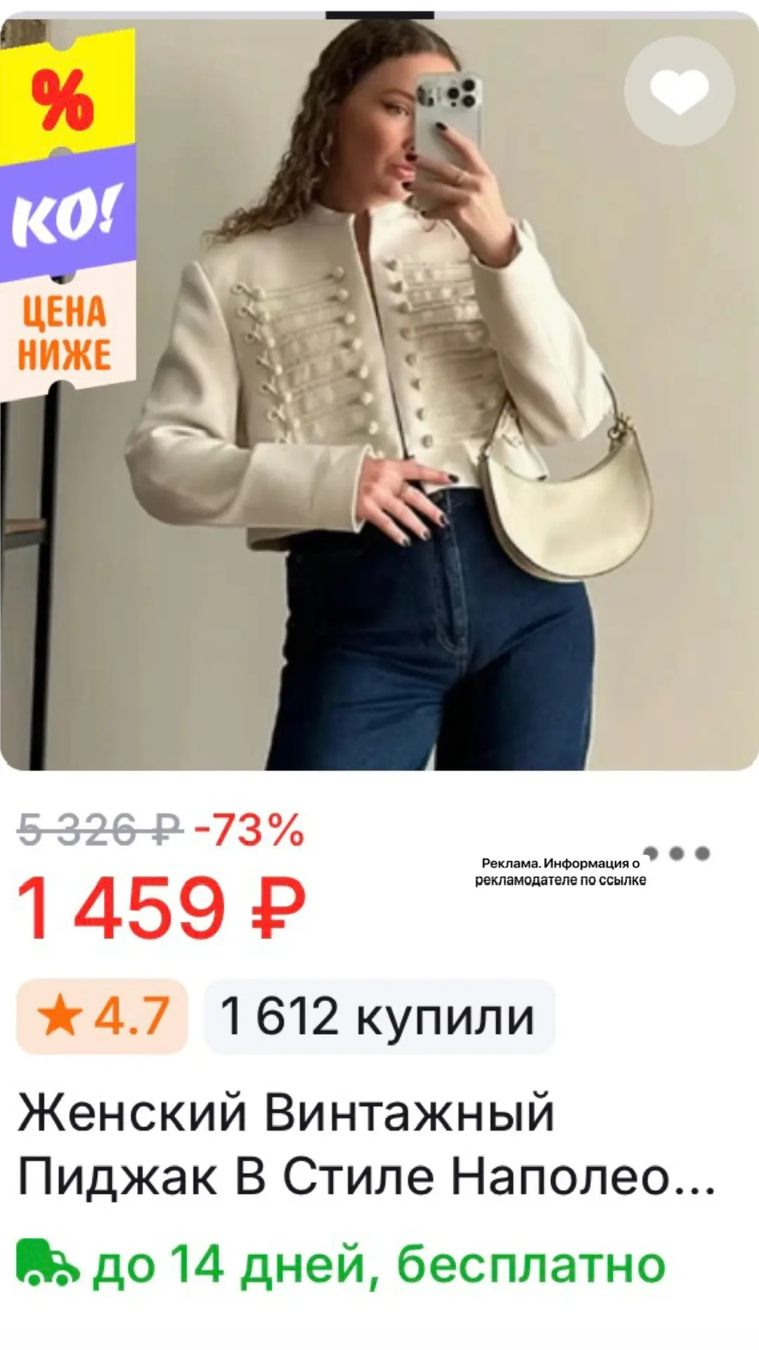 Гусарские пиджаки сейчас в тренде 😍