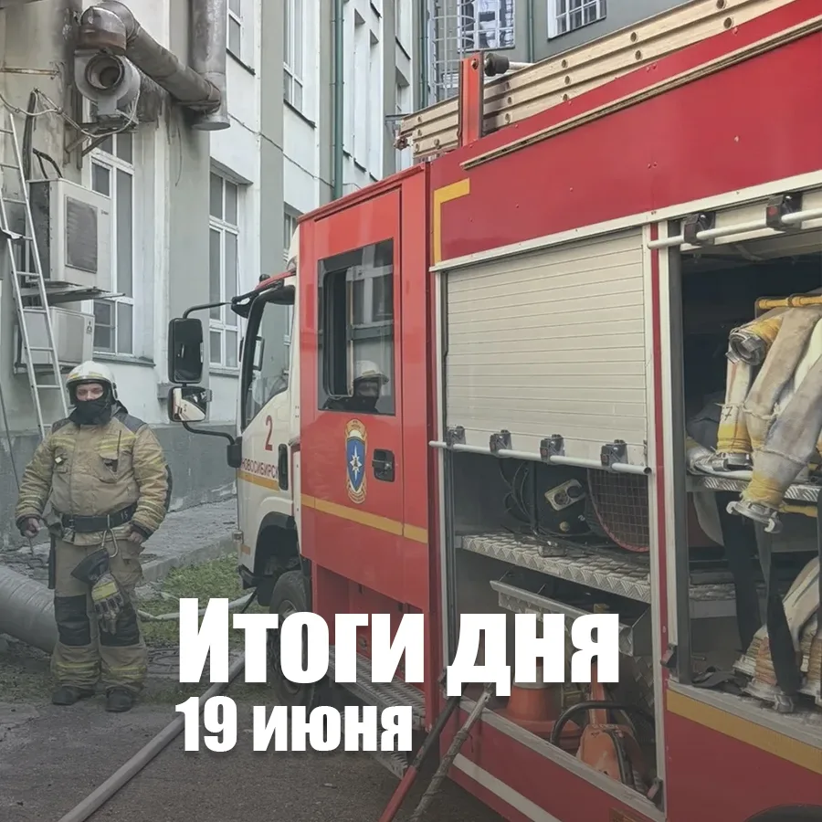 За сутки в Новосибирской области:

❗произошло 70 пожаров, в их числе 60 случаев горения мусора и сух