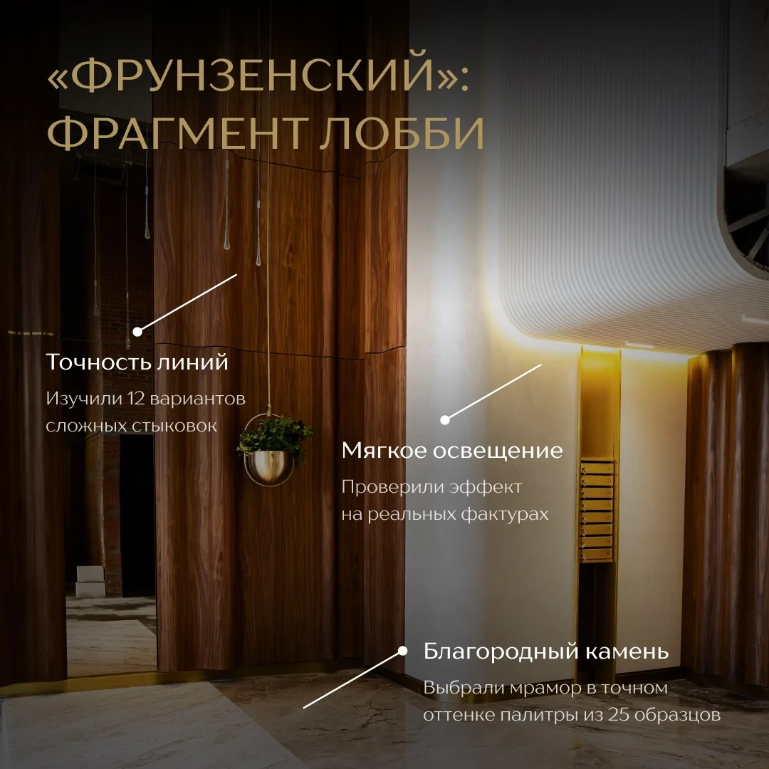 Закулисье Fine Development. Миллиметры лобби