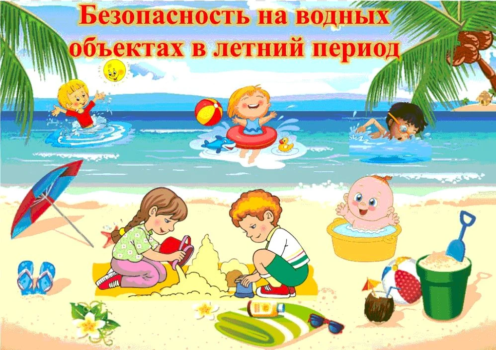 Внимание, родители! Памятки на тему: "Нарушение правил безопасного поведения на воде - ...