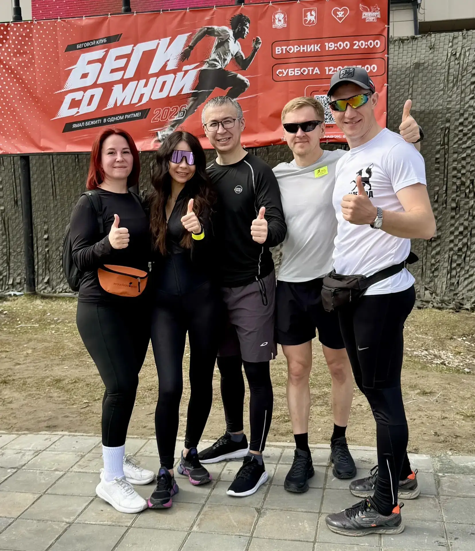 В ритме спорта