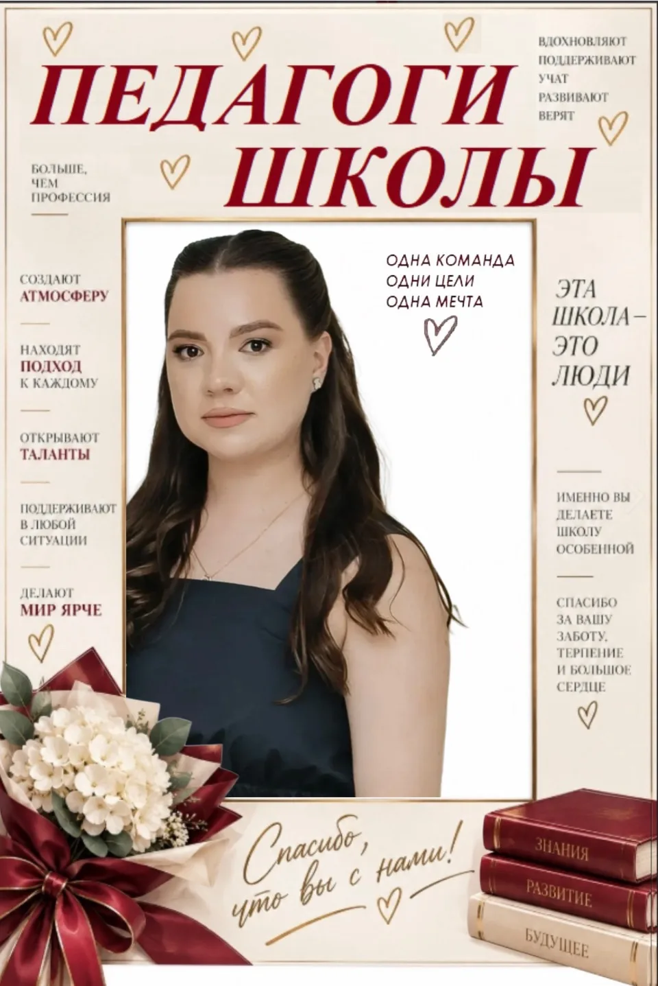 Дорогие учителя физической культуры и основ безопасности и защиты Родины! Спасибо вам з...