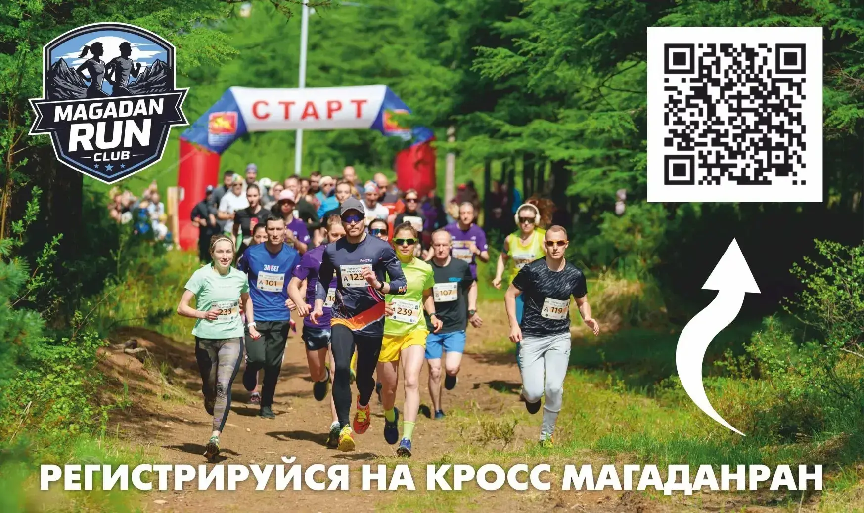 💥 20 июня пройдут городские соревнования по кроссу на дистанциях 1,2,3,4,8 км.

➡️Регистрация участ