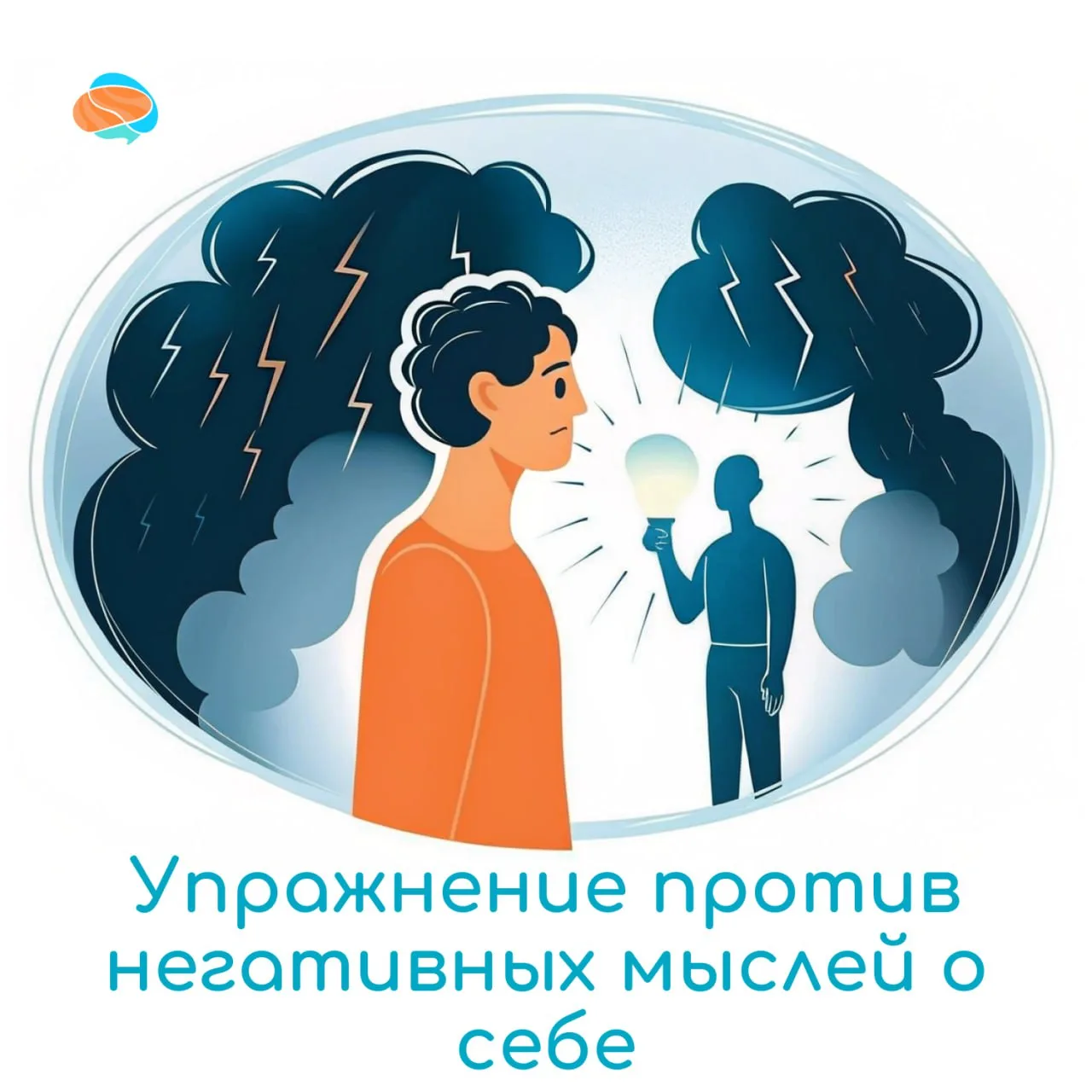 ☀️Эта практика, при регулярном повторении, поможет избавиться от навязчивых негативных мыслей о свое