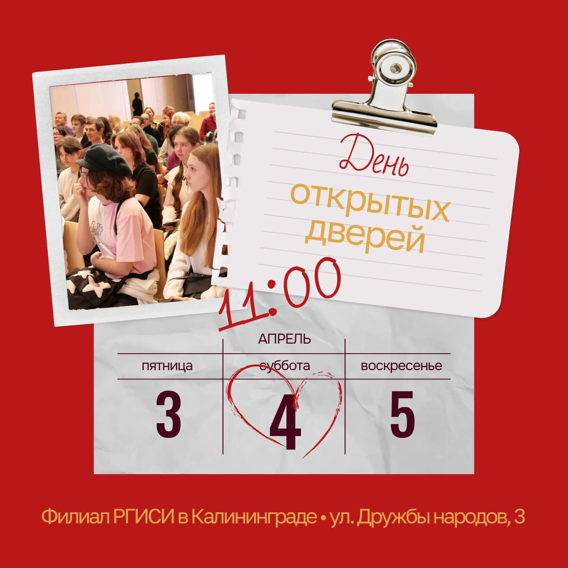 🎭 Познакомьтесь с первым театральным вузом региона!  Филиал Российского государственного института с