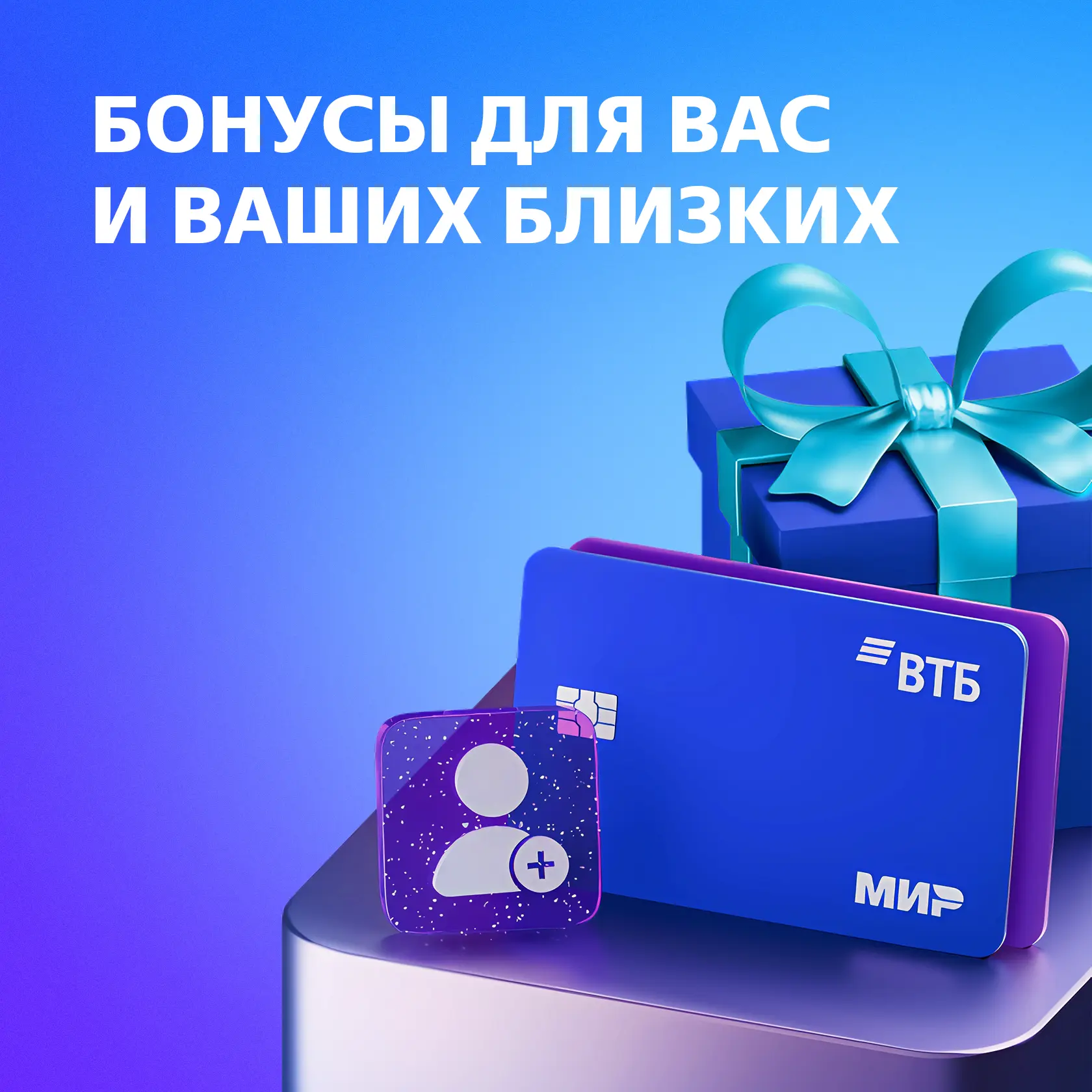 🤝 Зовите друзей в ВТБ Если друг откроет накопительный счёт, подарим вам 1000₽… — публикация канала «ВТБ»
