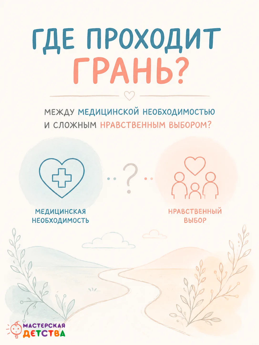 💜 Есть ли место строгости в воспитании?