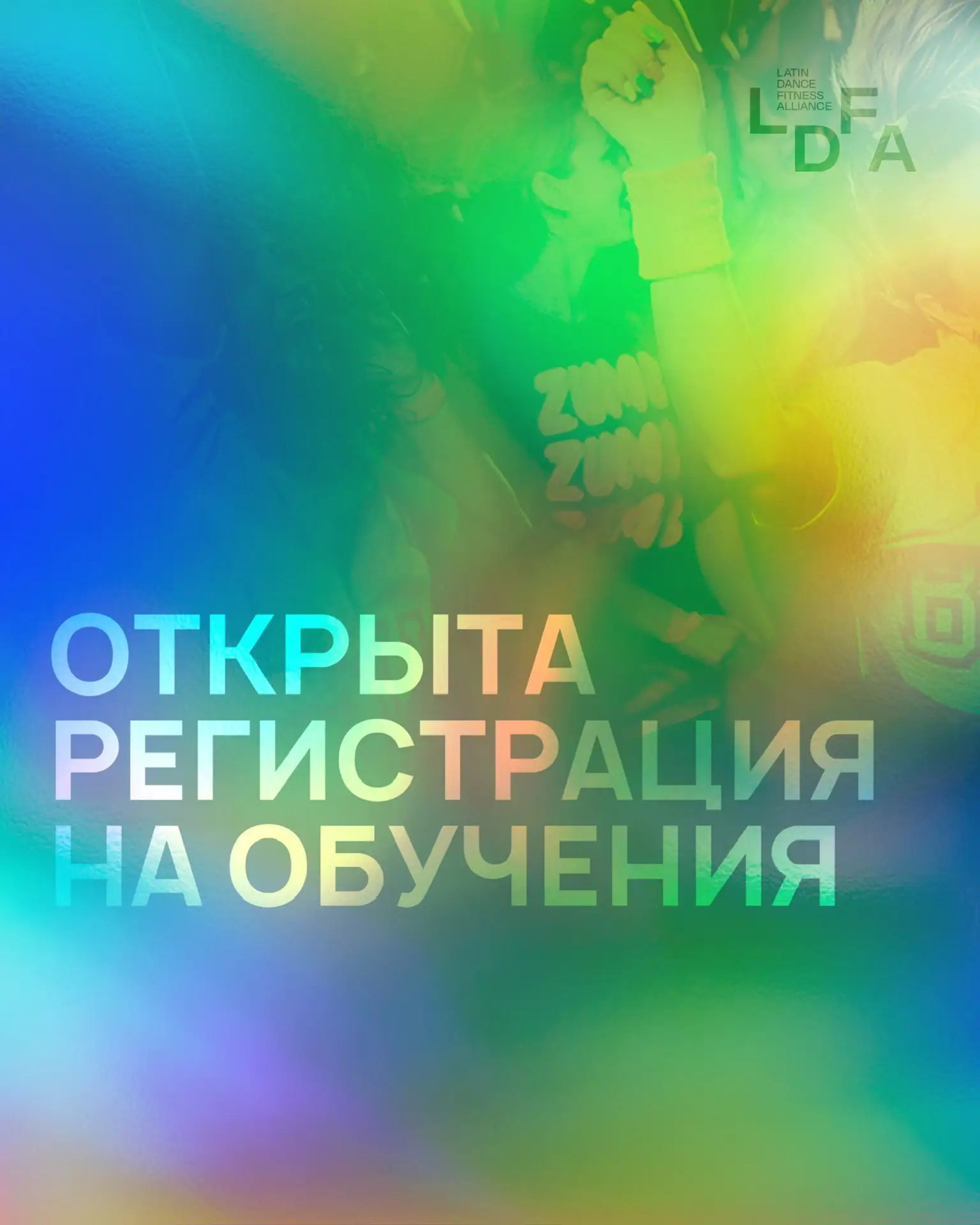 Привет! Сегодня открылась регистрация на обучения:

▫️Базовый Курс 25.07 (Минск)
▫️Базовый Курс 21.0