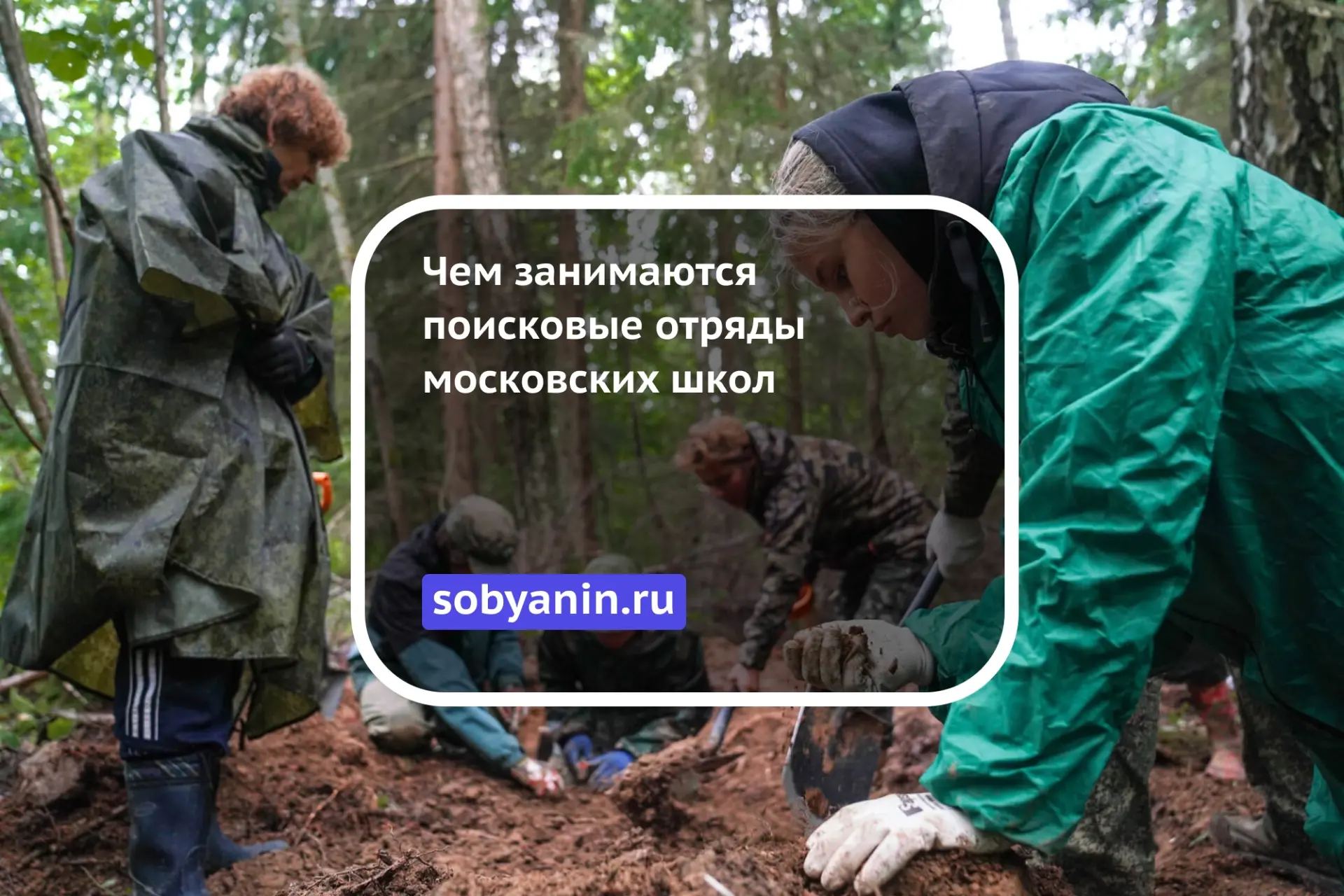 Юные москвичи помогают сохранить память о героях Великой Отечественной войны.