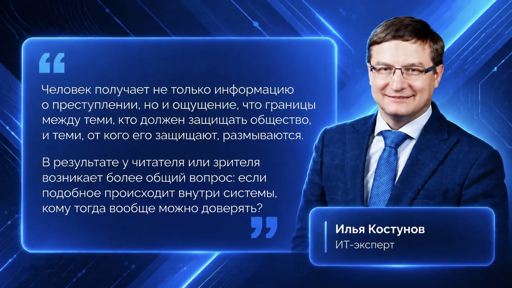 Реальные кадры, фейковая история: как работает «когнитивный пазл»