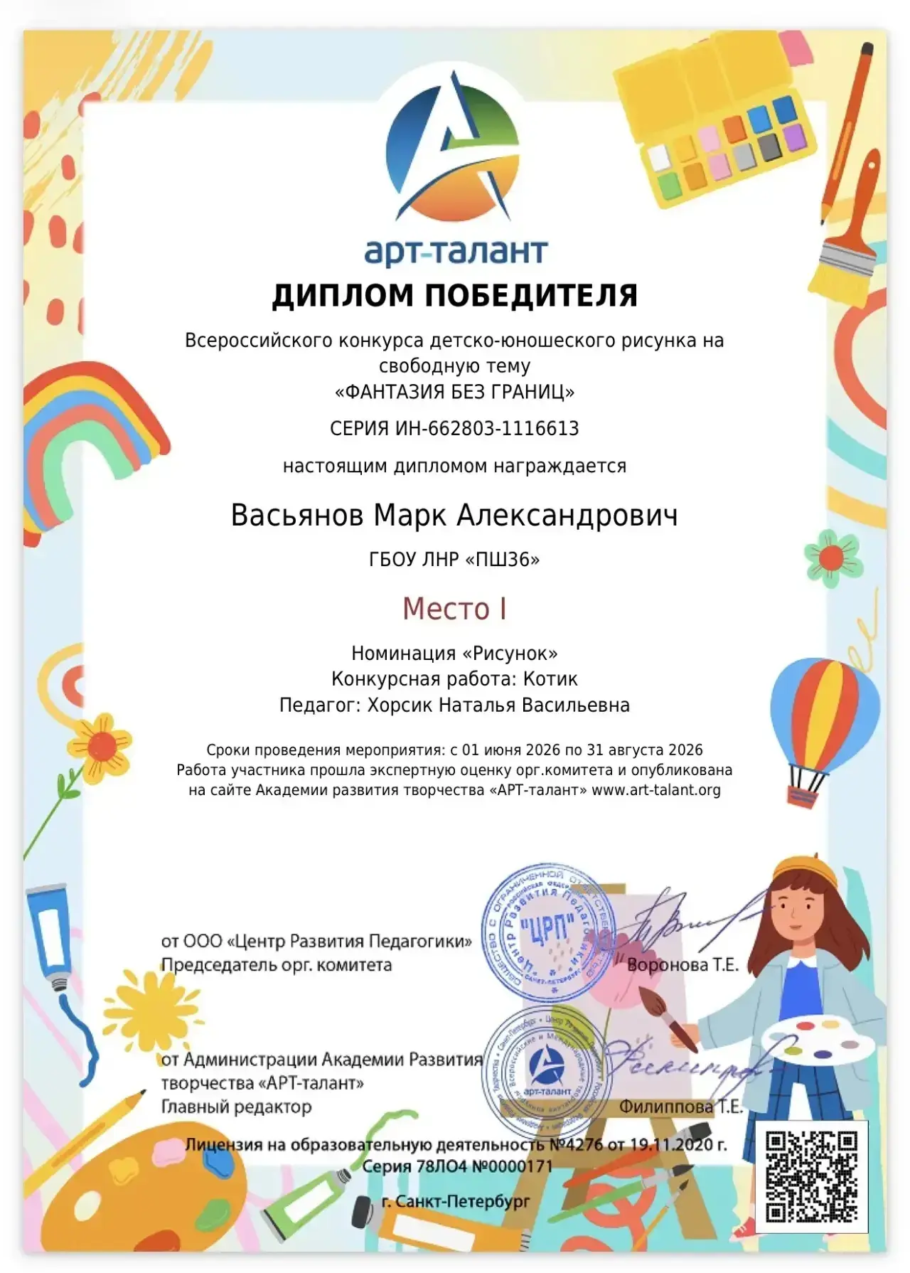 Медиа публикации