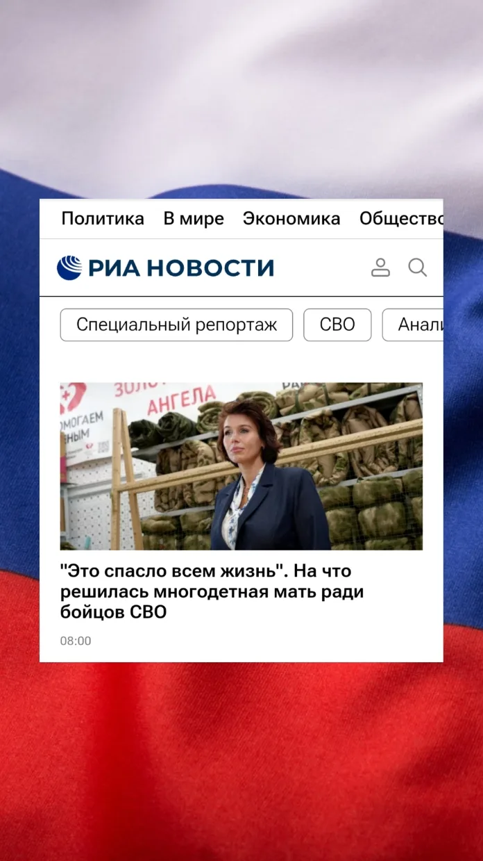 Благодарим РИА НОВОСТИ за поддержку!  🙏