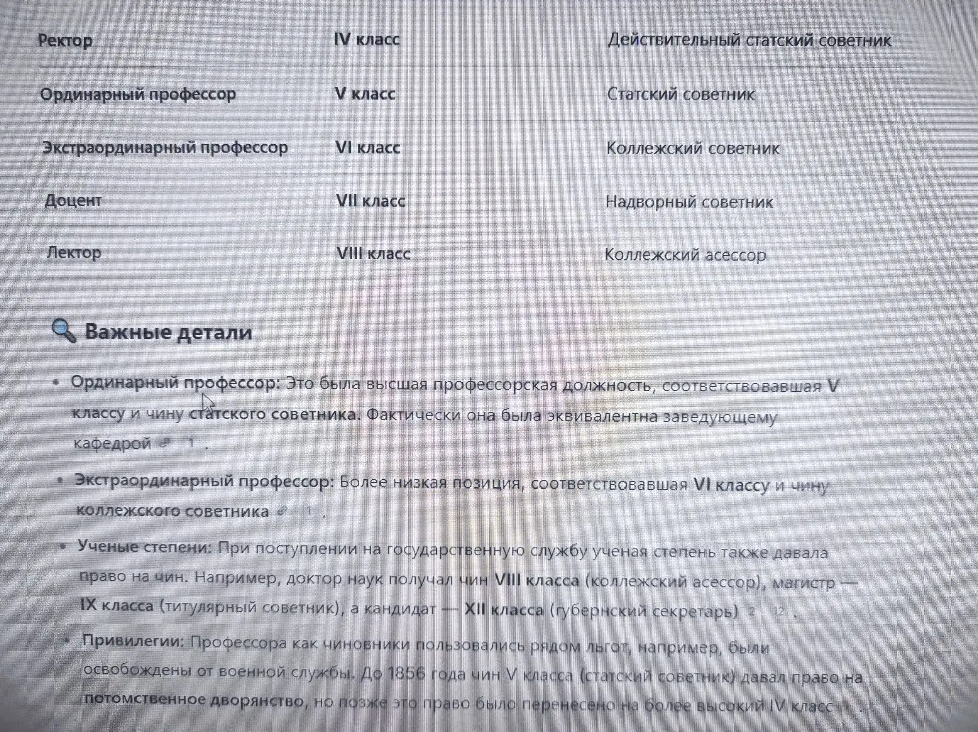 В Российской империи всё было четко, продуманно и единообразно, включая табель о рангах.