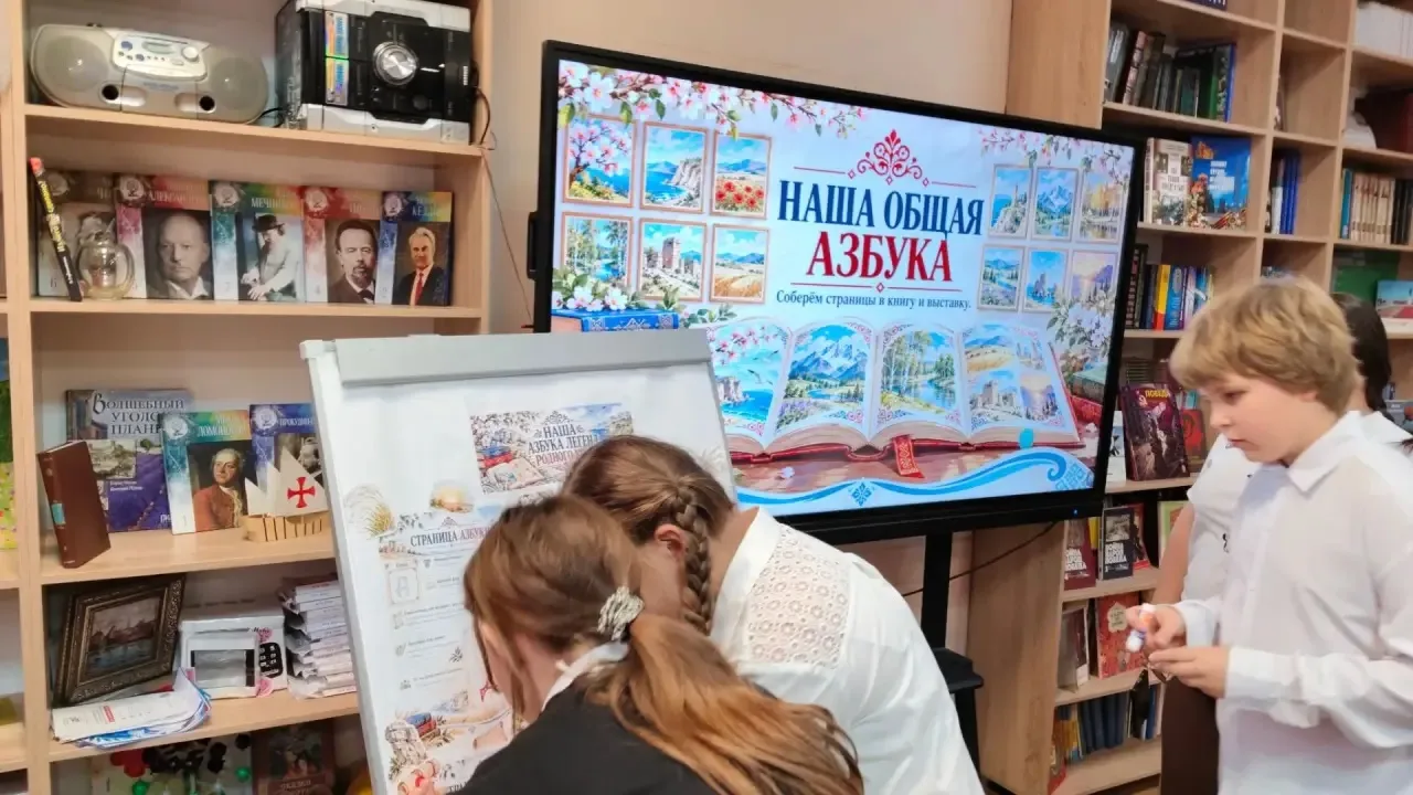 Мастер-класс «Азбука родного края», приуроченный ко дню воссоединения ДНР, ЛНР, Херсонс...