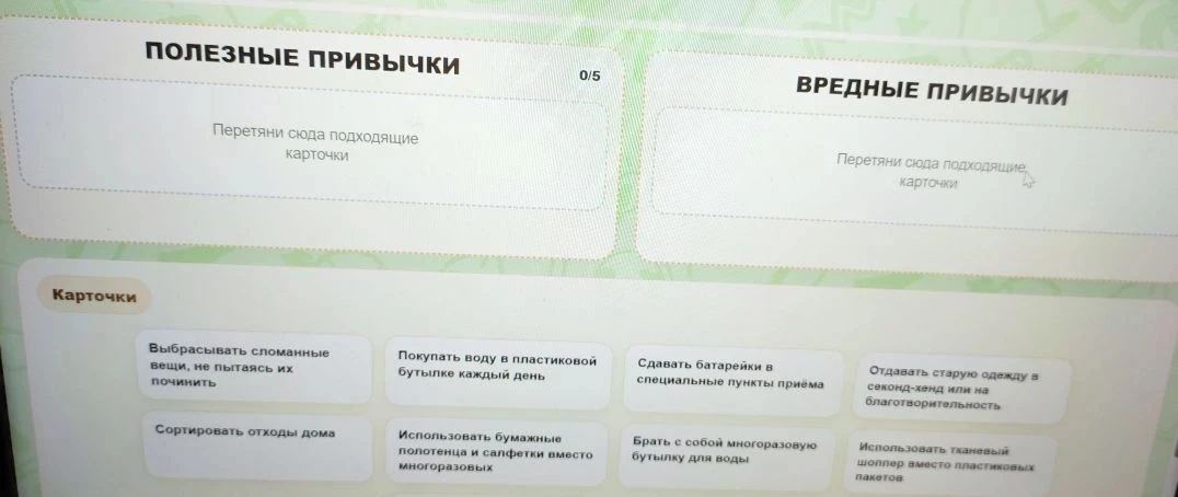 Разговоры  о важном  Тема "День земли". На занятии мы говорили об экологии и личной ответственности 
