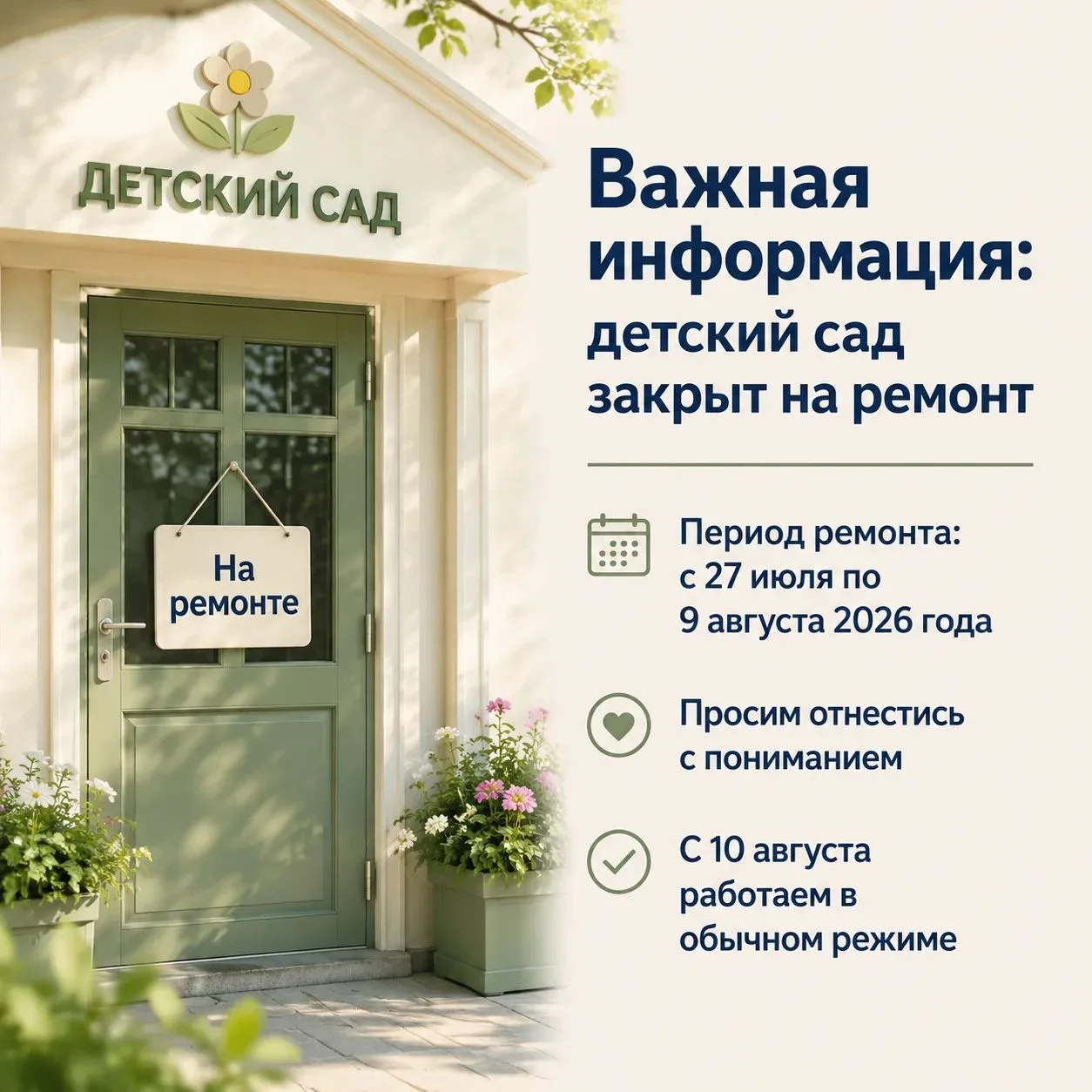 Напоминаем, ждем всех ребят 10 августа