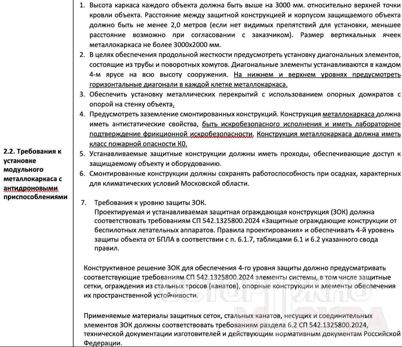 Орехово-Зуевская больница выделила 17,45 млн на защиту оборудования от БПЛА.