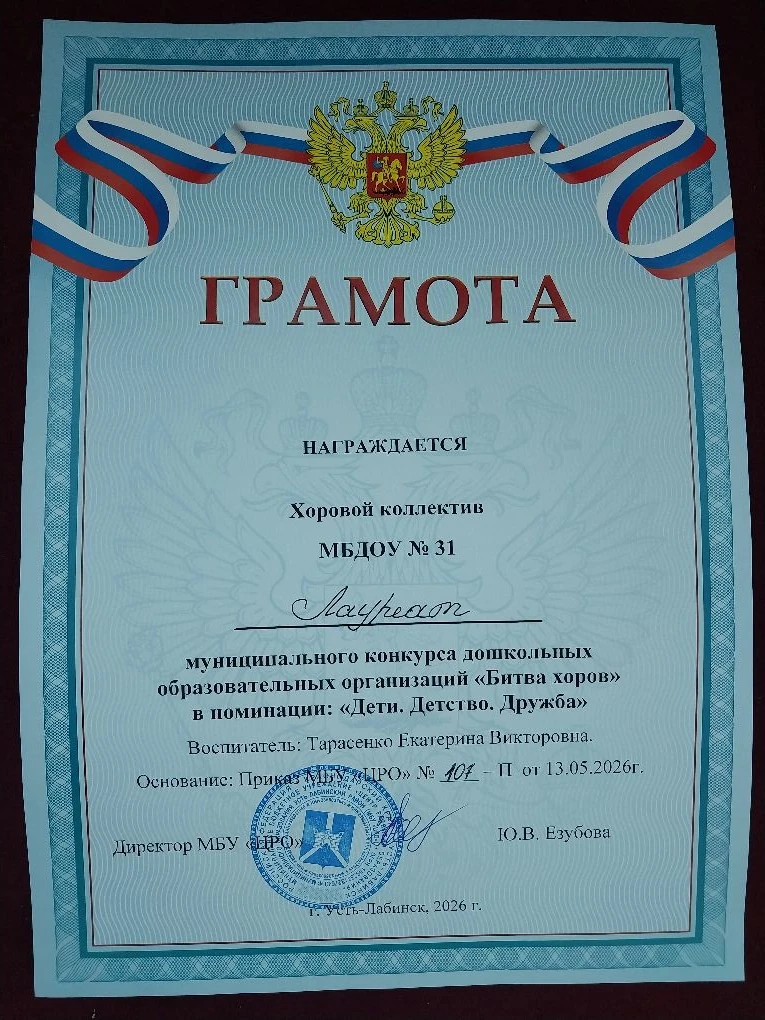 13.05.2026г. воспитанники  детского сада № 31  приняли участие в муниципальном конкурсе дошкольных о