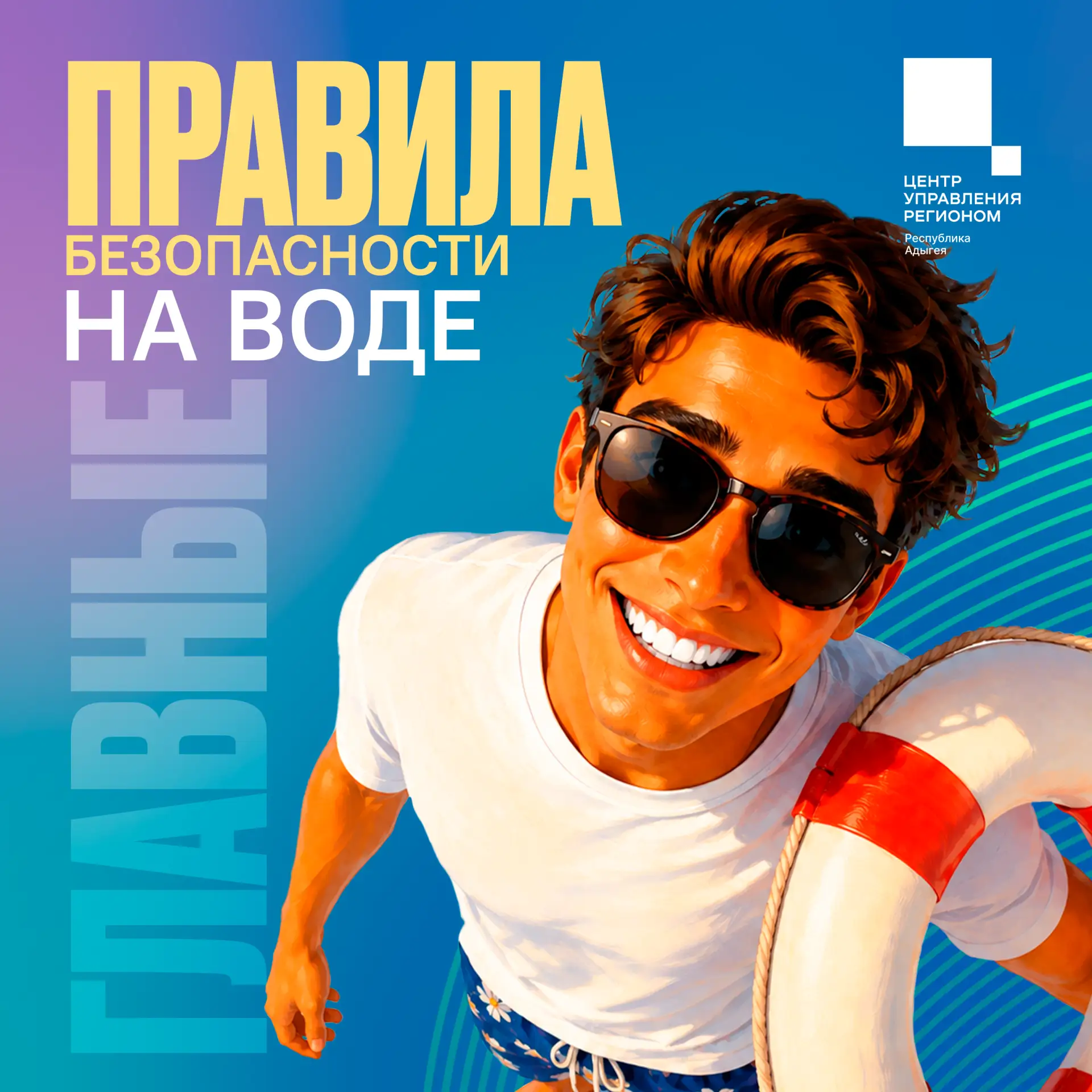 🏊‍♂️ Начало купального сезона требует строгого соблюдения правил безопасности на воде.