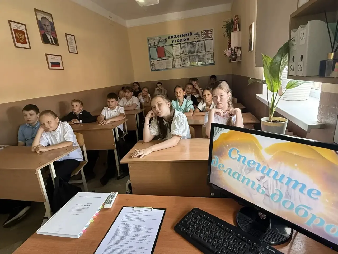 В 5 «Б» классе прошел тематический классный час, посвященный Дню добрых дел. Мероприяти...