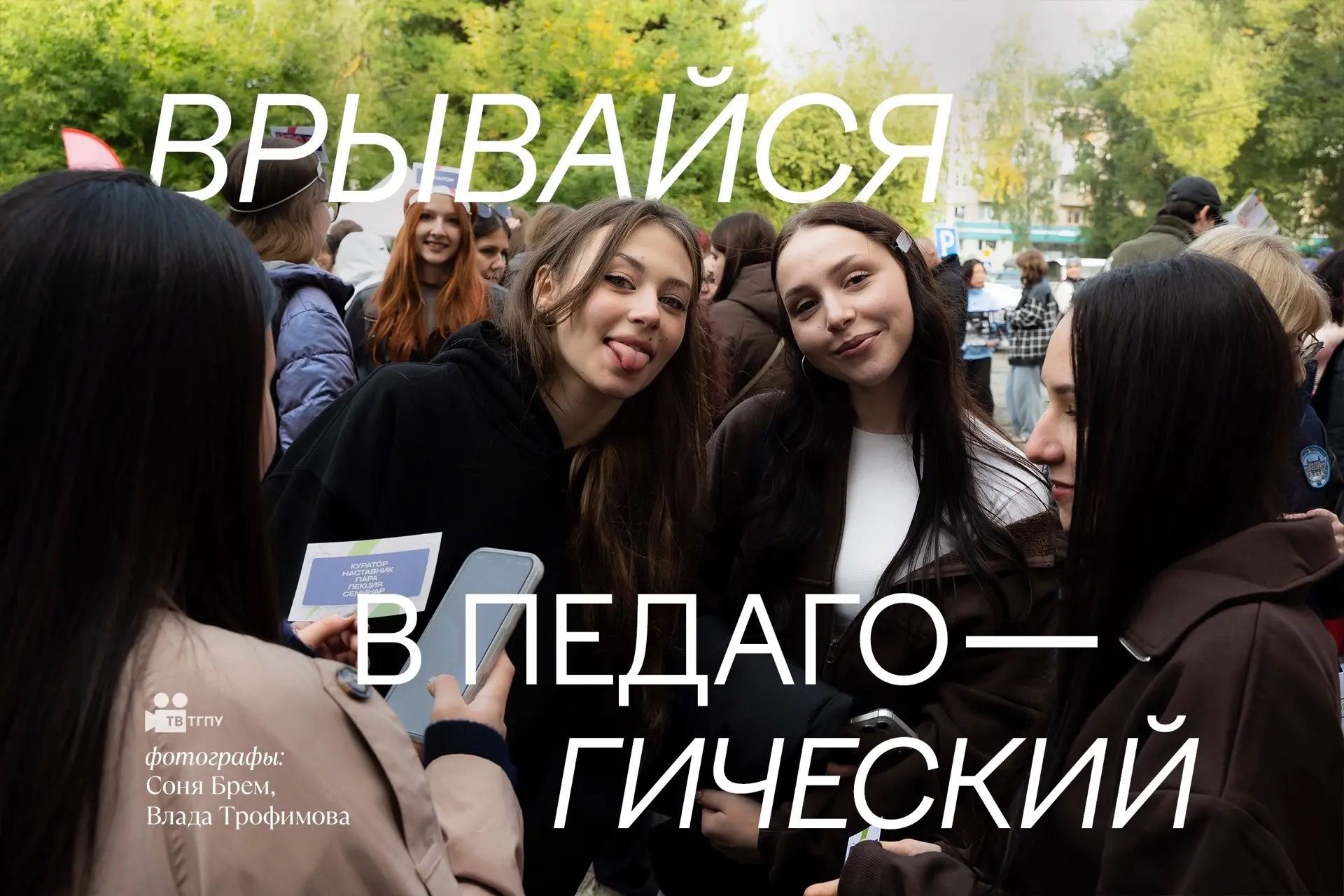 Мы «ворвались» 💥