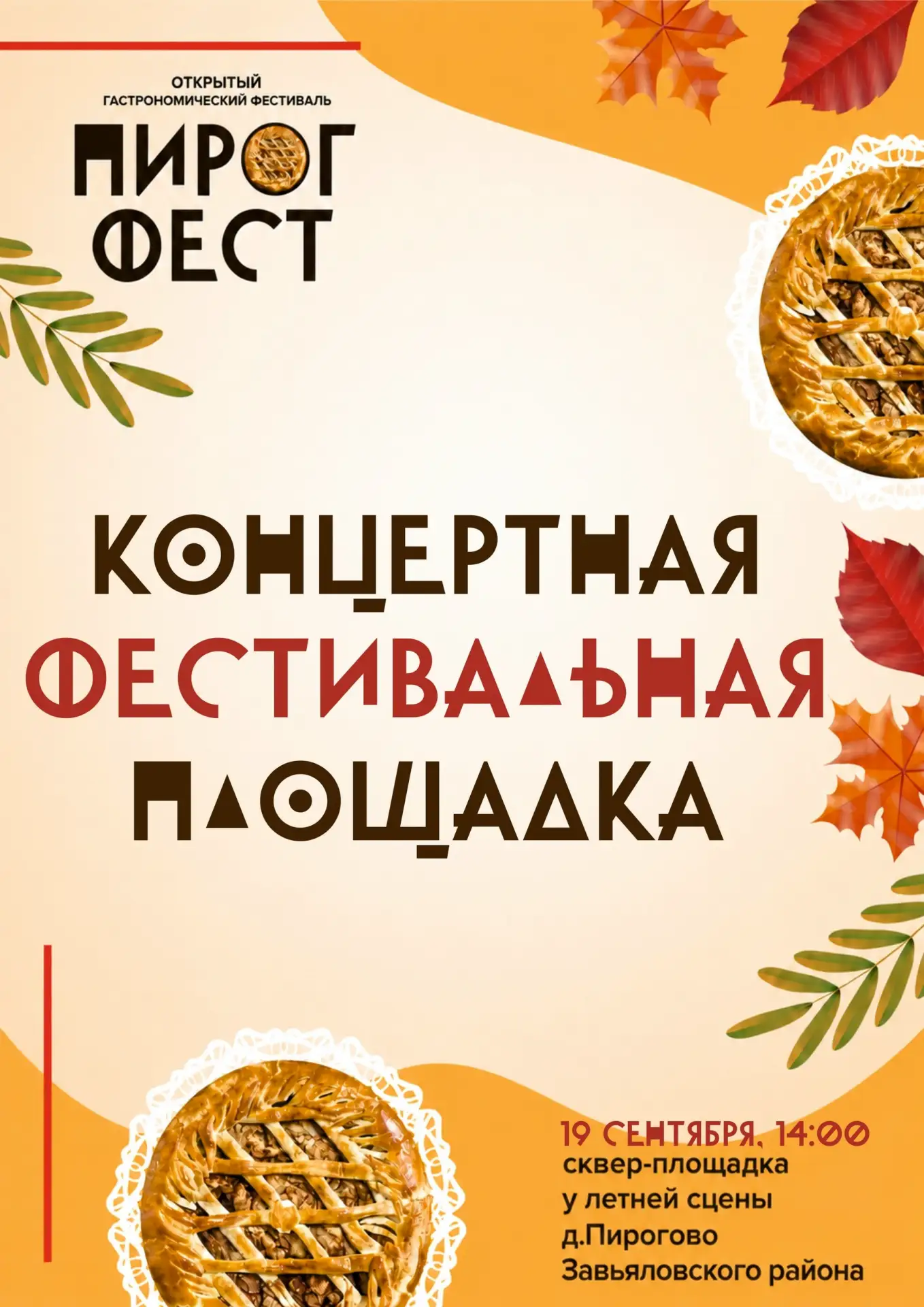 Ускорьтесь! Считанные дни остались до окончания приема заявок на участие в открытом гас...