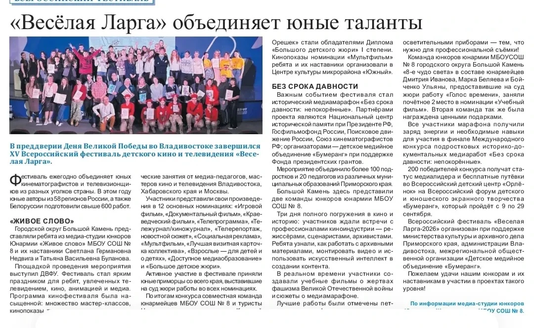 📰О нас пишут в газете…
