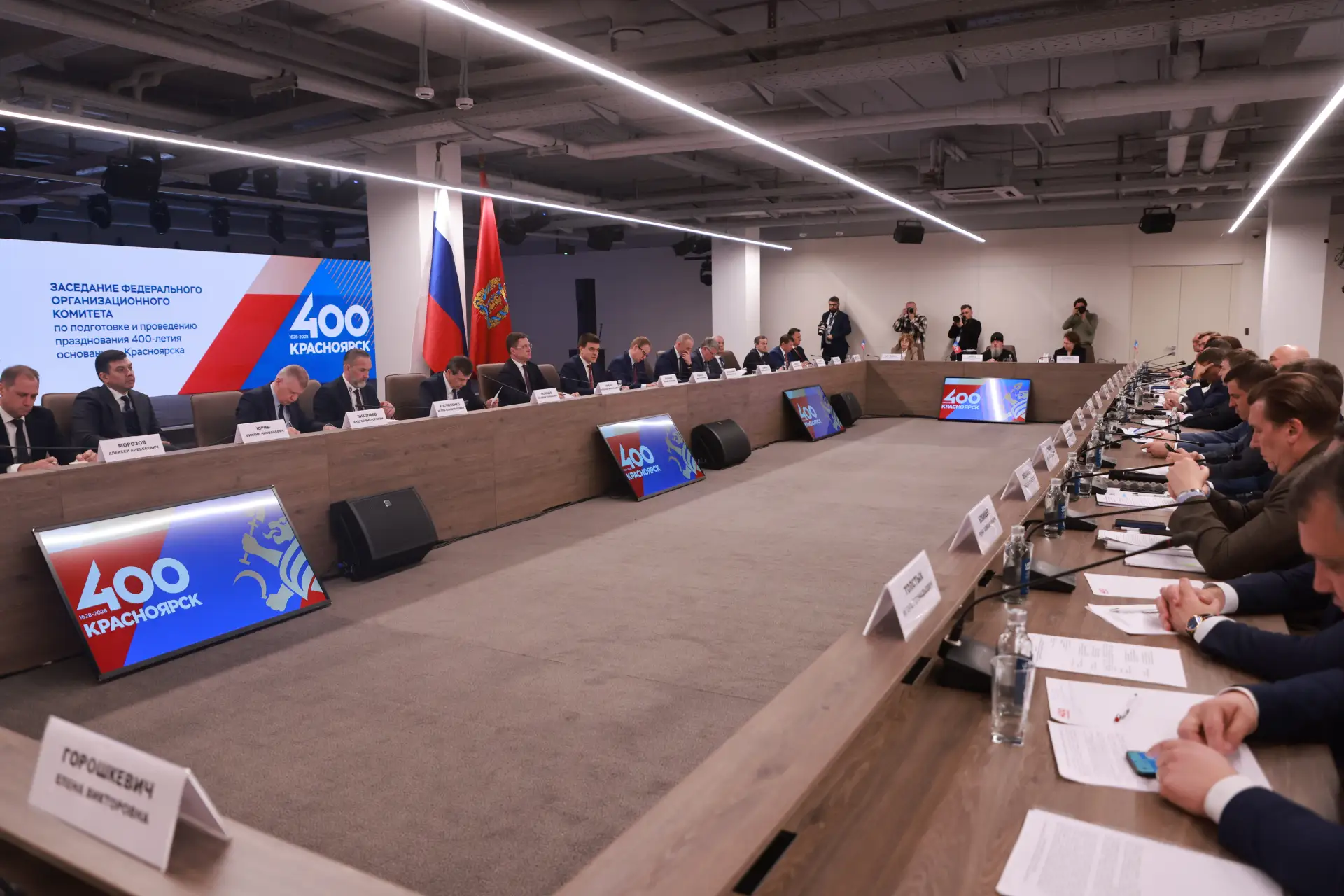 Александр Новак провел заседание оргкомитета по подготовке к 400-летию Красноярска  Вице-премьер отм