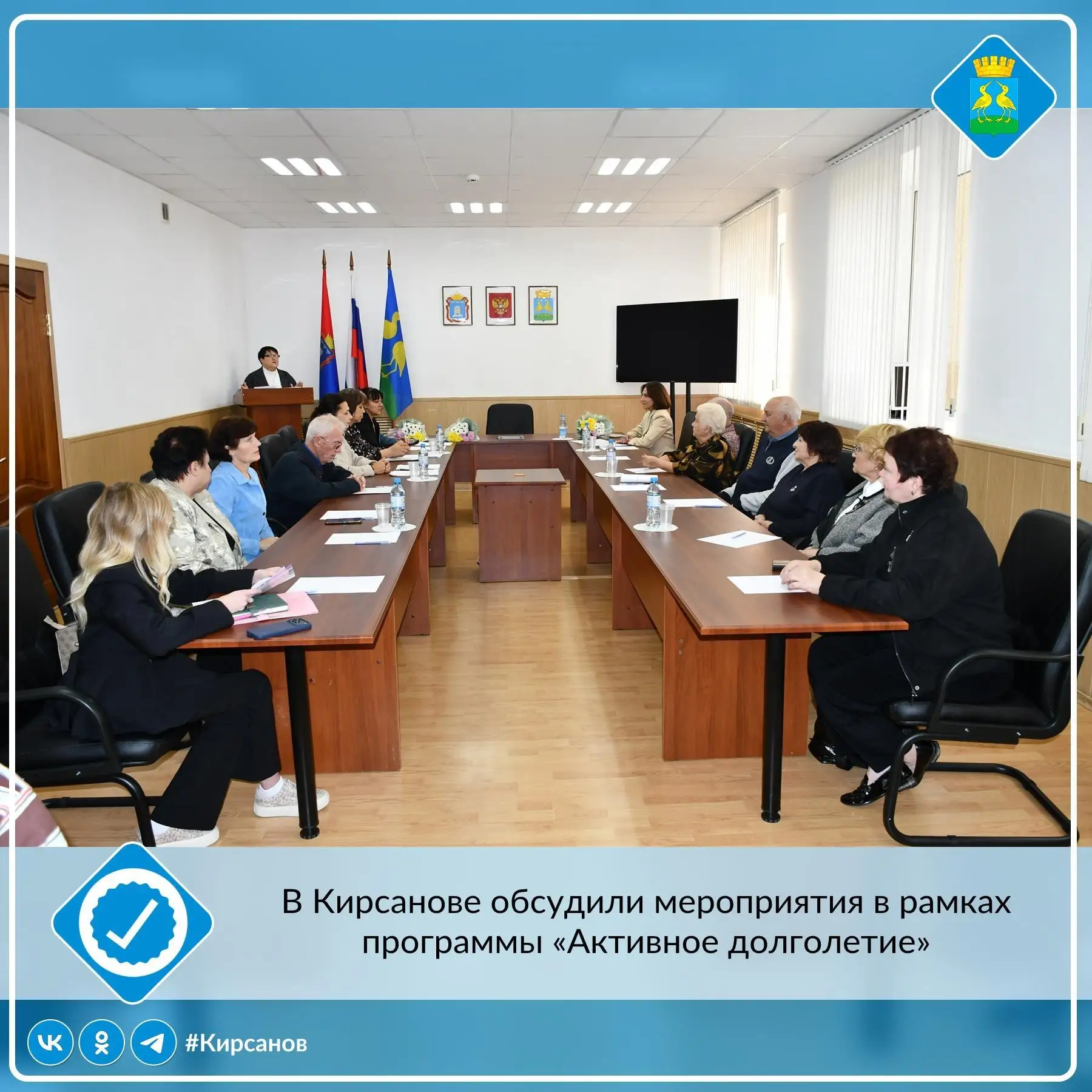 💼В преддверье Дня пожилых людей, в Кирсанове состоялась встреча за круглым столом, пос...
