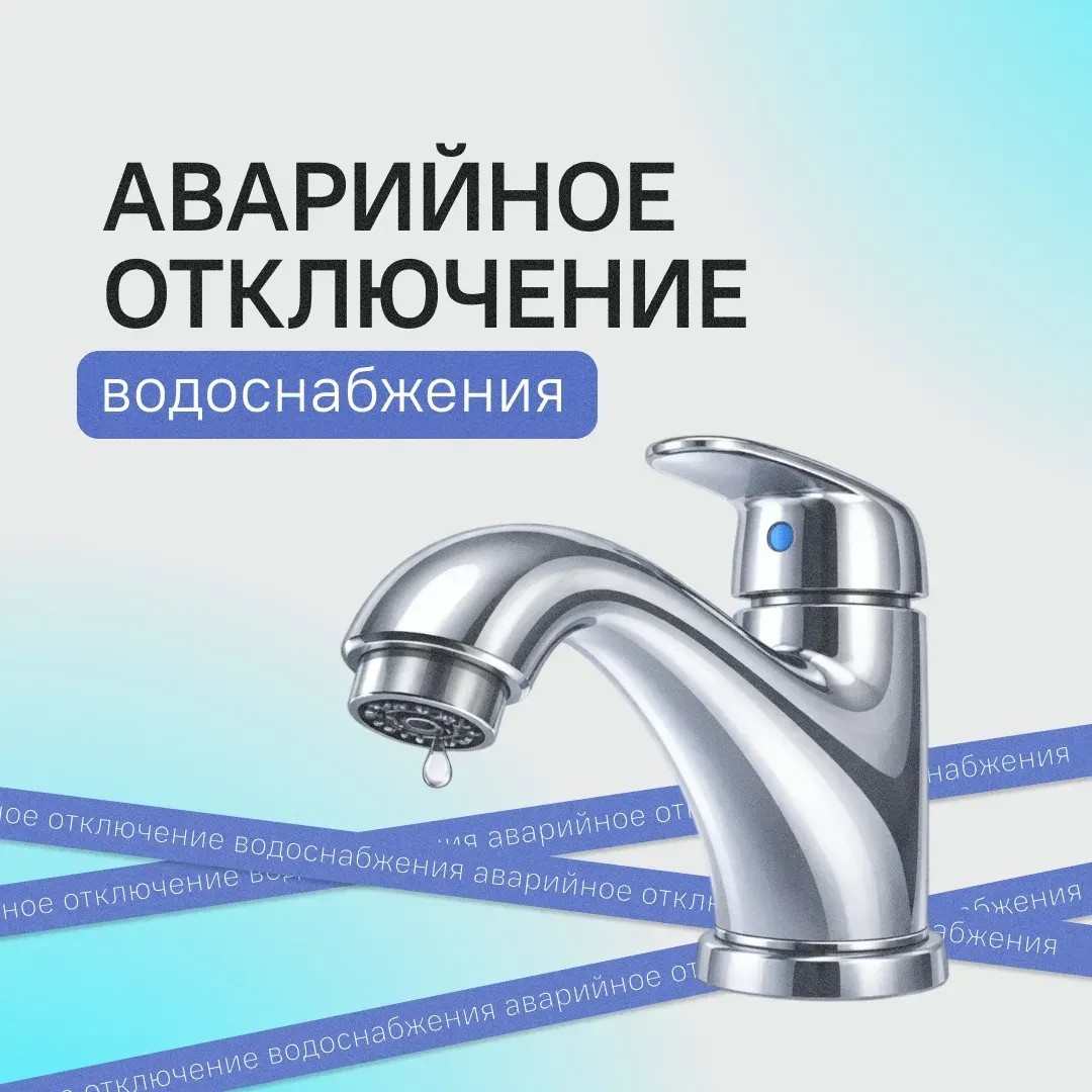 ⚠️ Срочное уведомление для жителей Нытвы! ⚠️