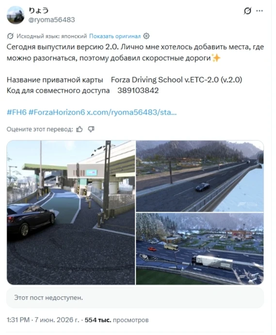 Японский геймер воссоздал реальную японскую автошколу в Forza Horizon 6.

Локация один в один копиру