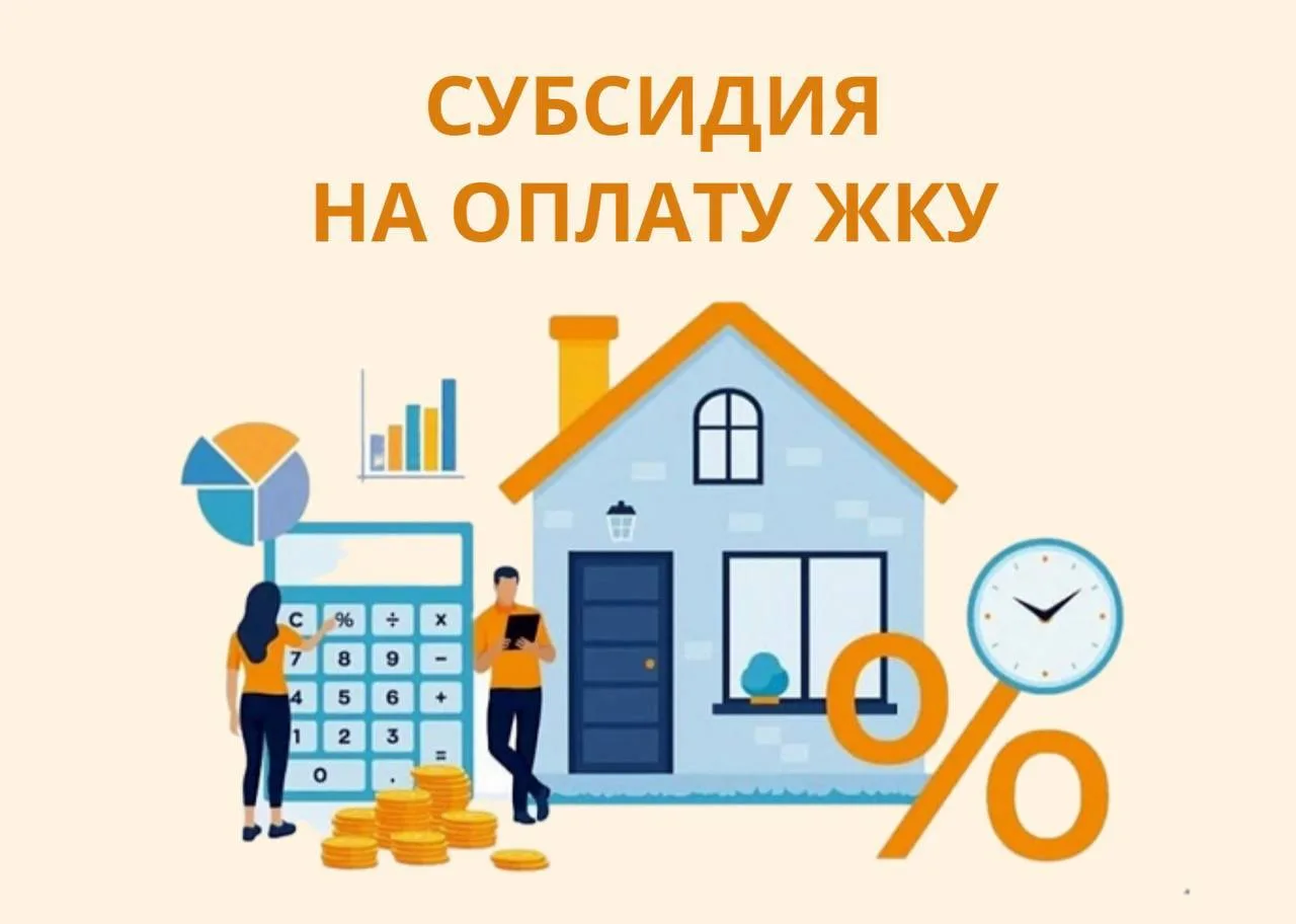 Субсидии на оплату ЖКХ: кому и как оформить?