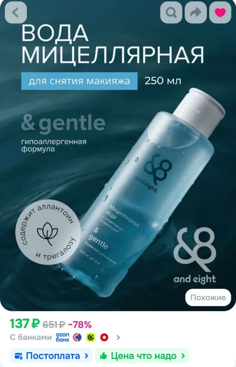 https://ozon.ru/t/cFPW3yV