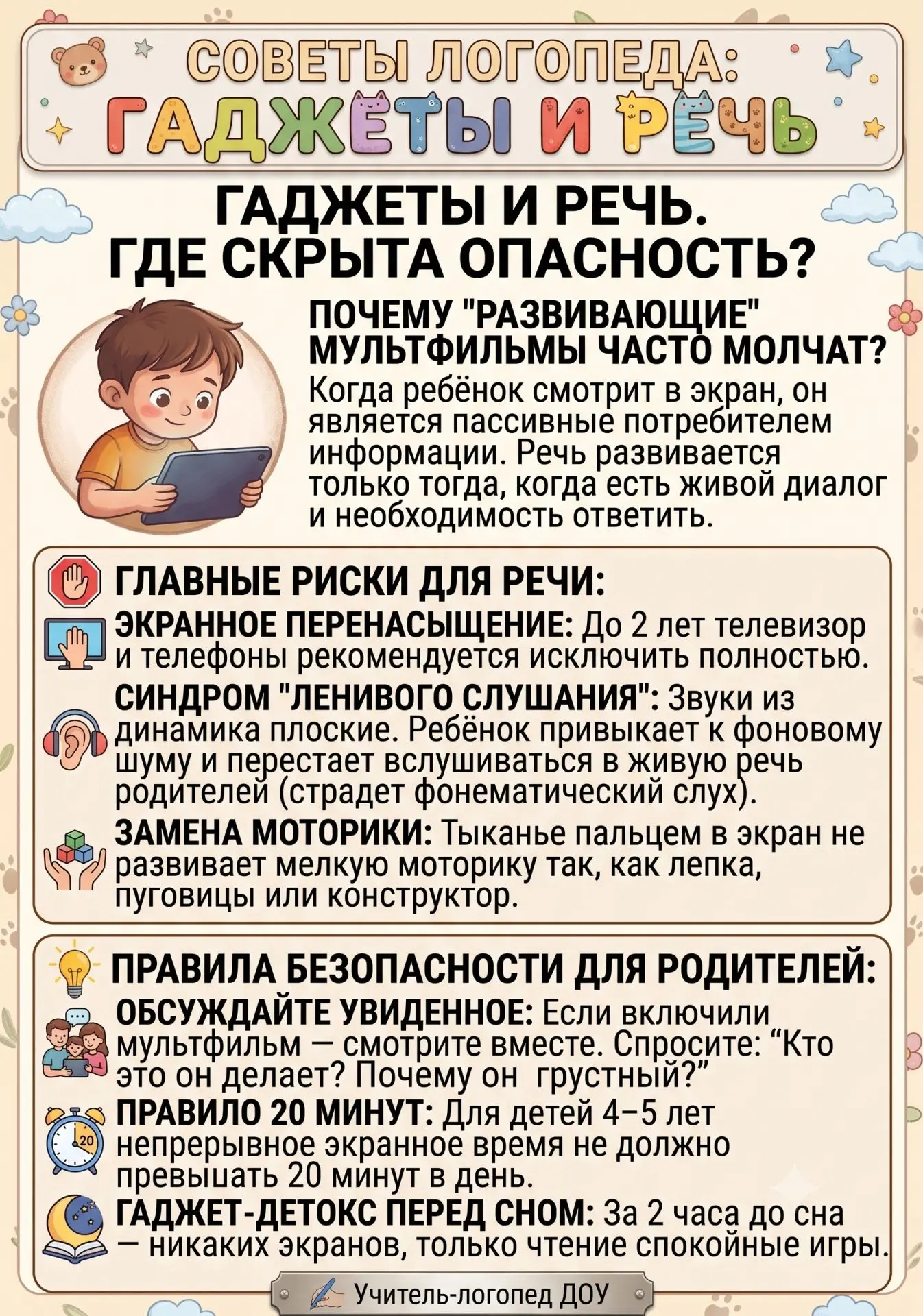 Медиа публикации