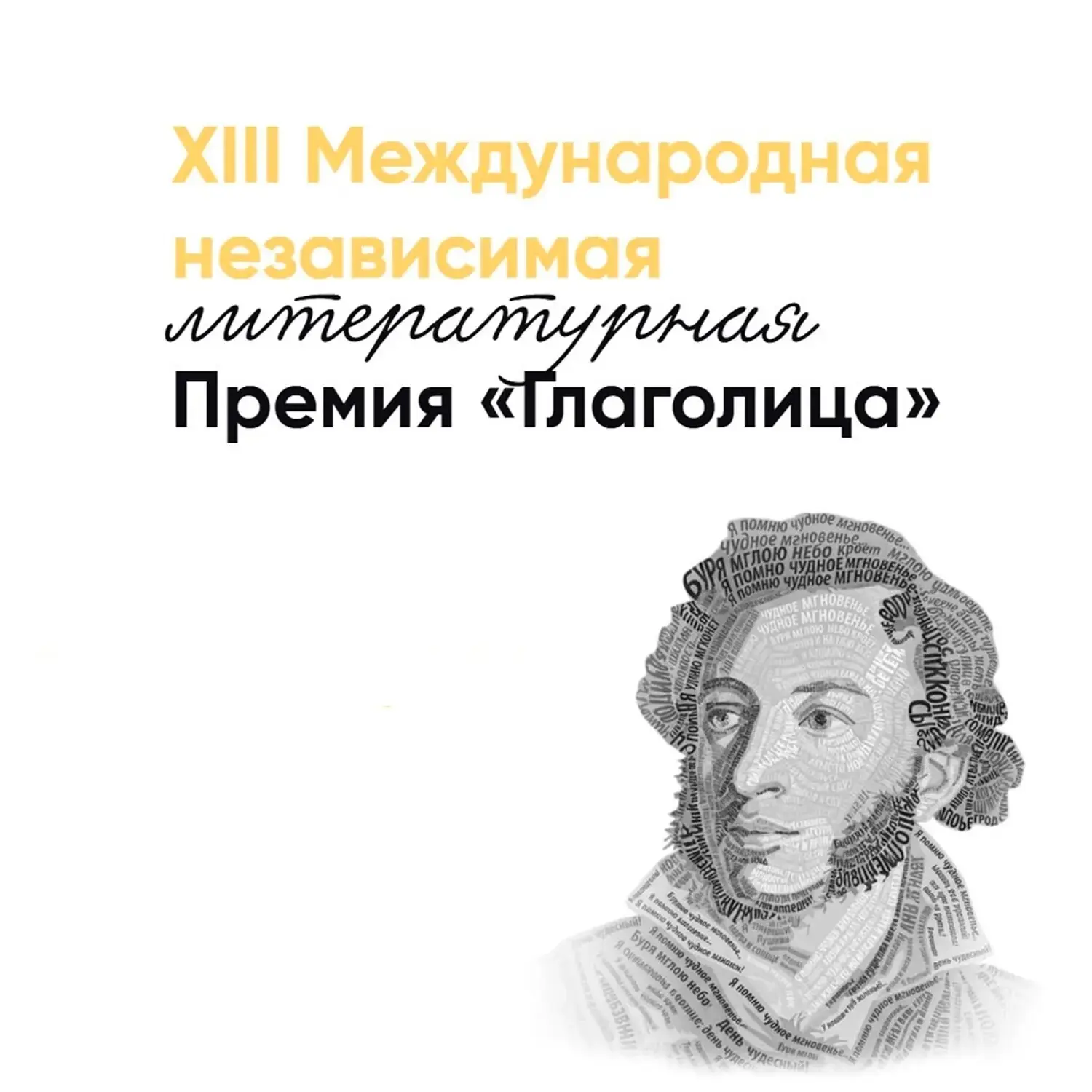 ✍🏻 Пишешь стихи, рассказы или пробуешь себя в литературе?